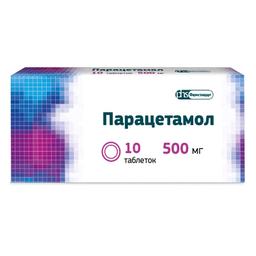 Парацетамол таблетки 500 мг 10 шт