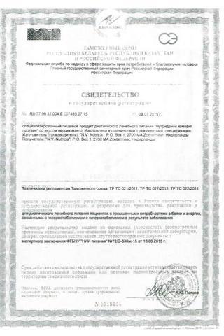 Сертификат Нутридринк Компакт Протеин смесь жидкая для энтерального питания Персик-Манго 125 мл 4 шт