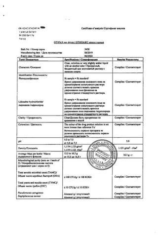 Сертификат Отипакс капли ушные 10 мг/ г+40 мг/ г фл.16 г