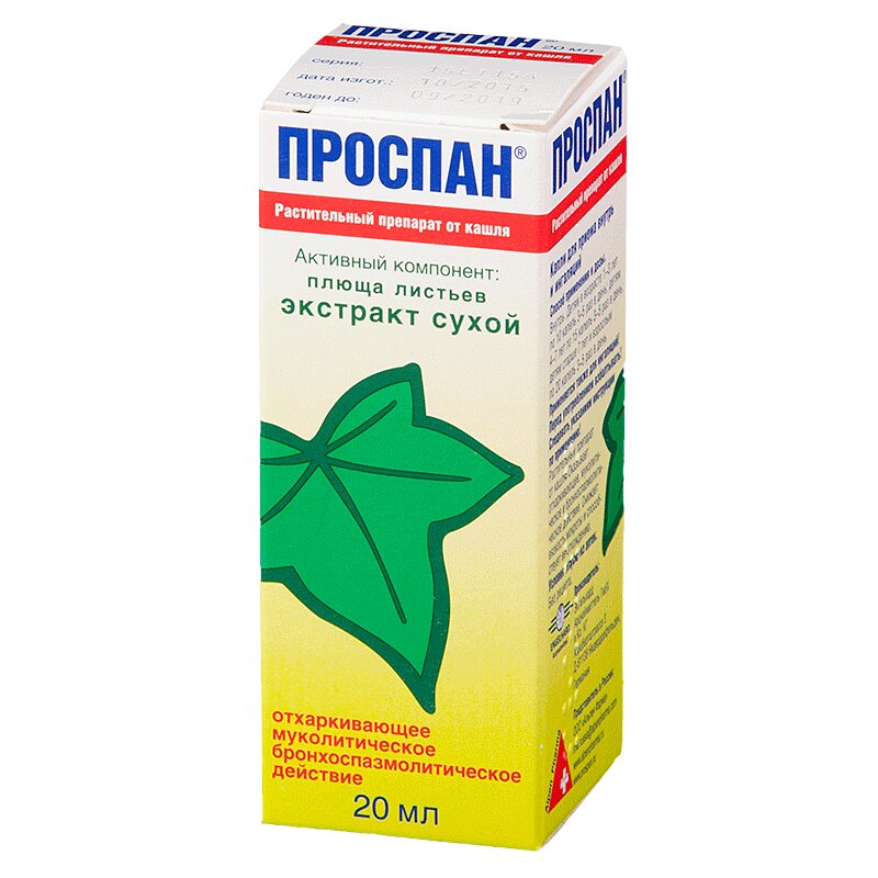 Проспан Сироп Купить Москва