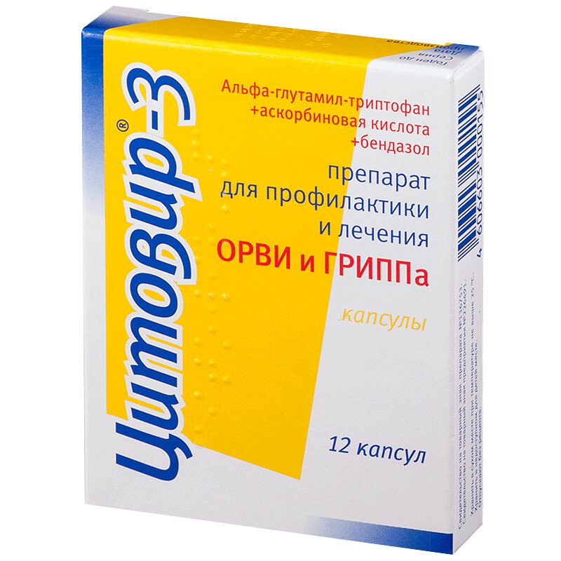 Цитовир Порошок Для Детей Цена