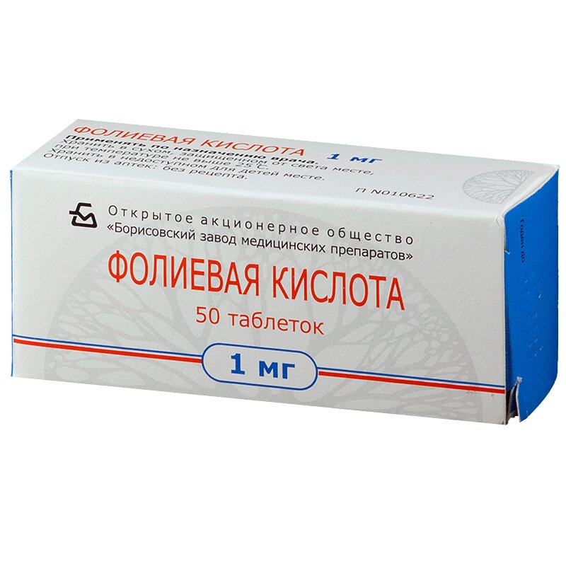 Фолиевая Кислота 1 Мг Цена Фолиевая Кислота 1 Мг Цена