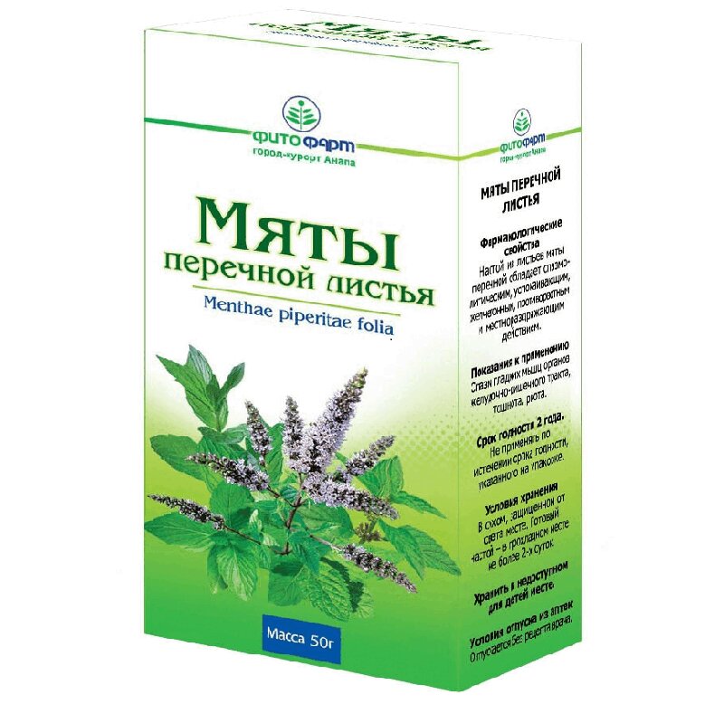 Мята Аптечная Инструкция