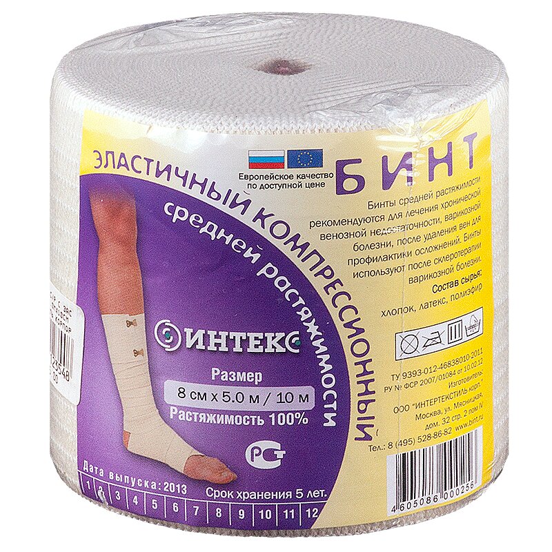 Сколько Стоит Бинт В Аптеке Обычный Цена