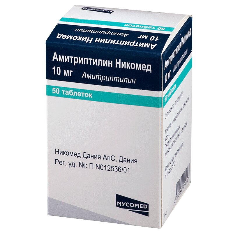 Амитриптилин Купить В Аптеке Цена