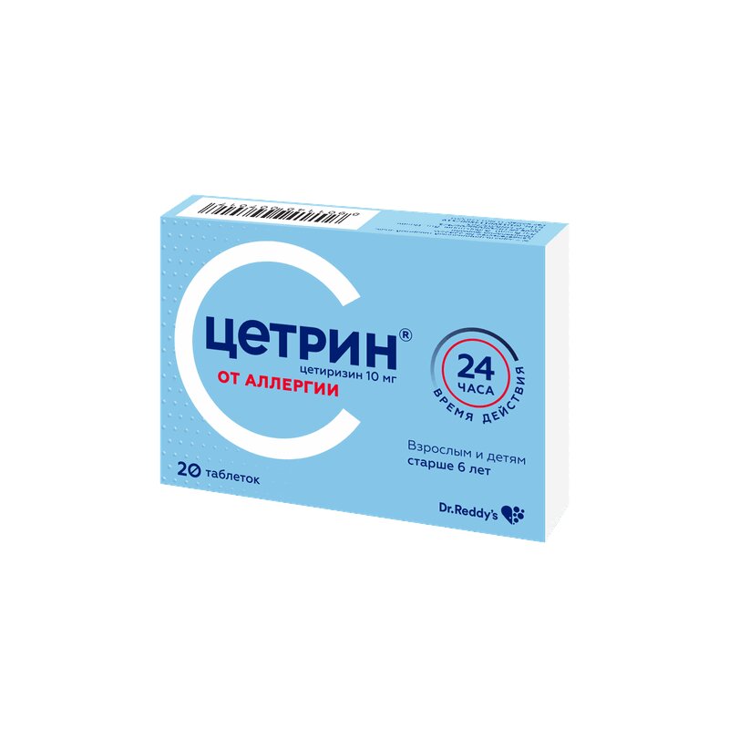 Купить Цетрин В Аптеках