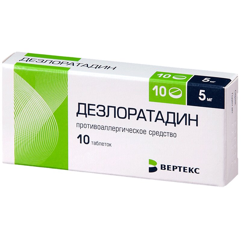 Лекарства В Аптеках От Аллергии Таблетки Лекарства В Аптеках От Аллергии Таблетки