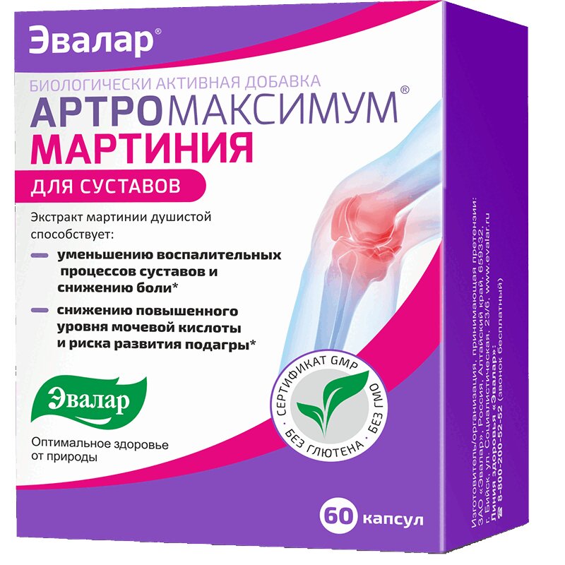 Артромаксимум Мартиния Эвалар Отзывы Цена Артромаксимум Мартиния Эвалар Отзывы Цена