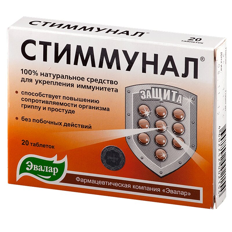 Комплекс Для Иммунитета В Аптеке