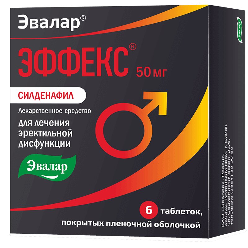 Силденафил С3 Отзывы Цена