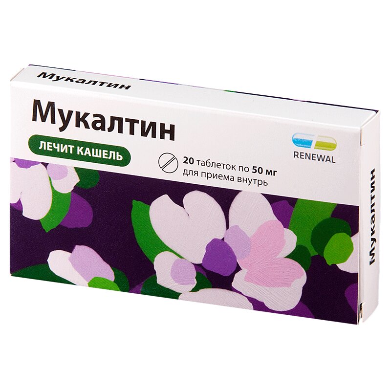Мукалтин Цена В Москве В Аптеках