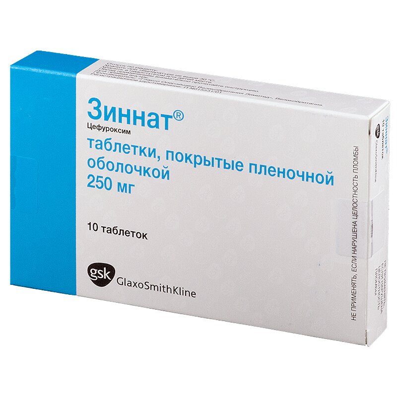 Цефуроксим Аксетил Цена