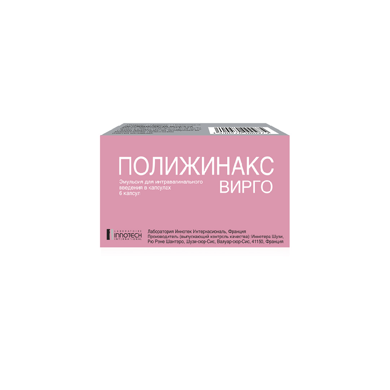 Полижинакс Цена Нижний Новгород