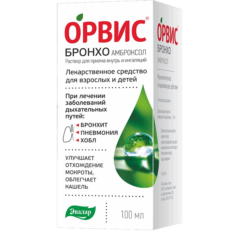 Орвис Иммуно Инструкция По Применению Цена Отзывы