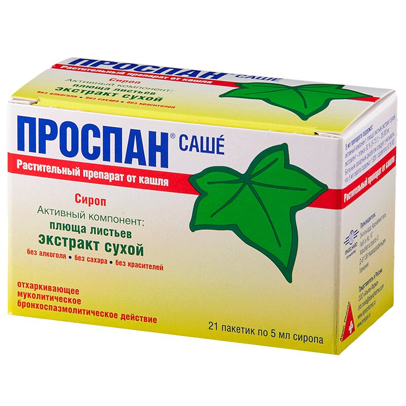 Проспан Сироп Отзывы Цена