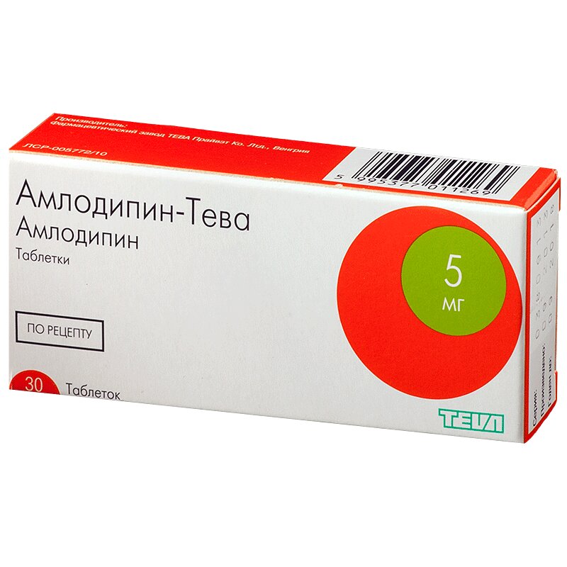 Нормодипин 5 Мг Цена Отзывы