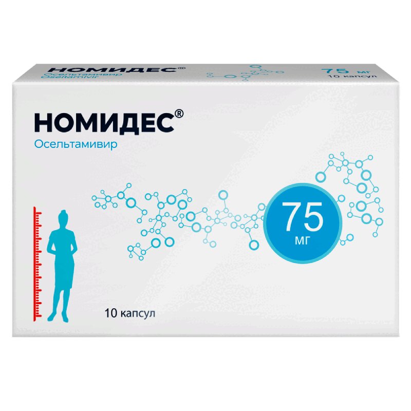 Номидес Купить В Нижнем