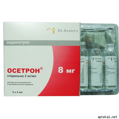 Ондансетрон Купить В Курске