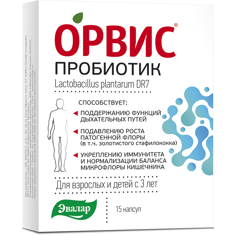 Орвис Иммуно Инструкция По Применению Цена Отзывы