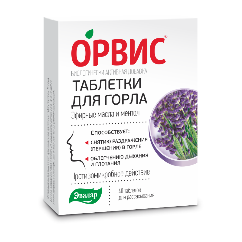Себидин Таблетки Для Рассасывания Цена