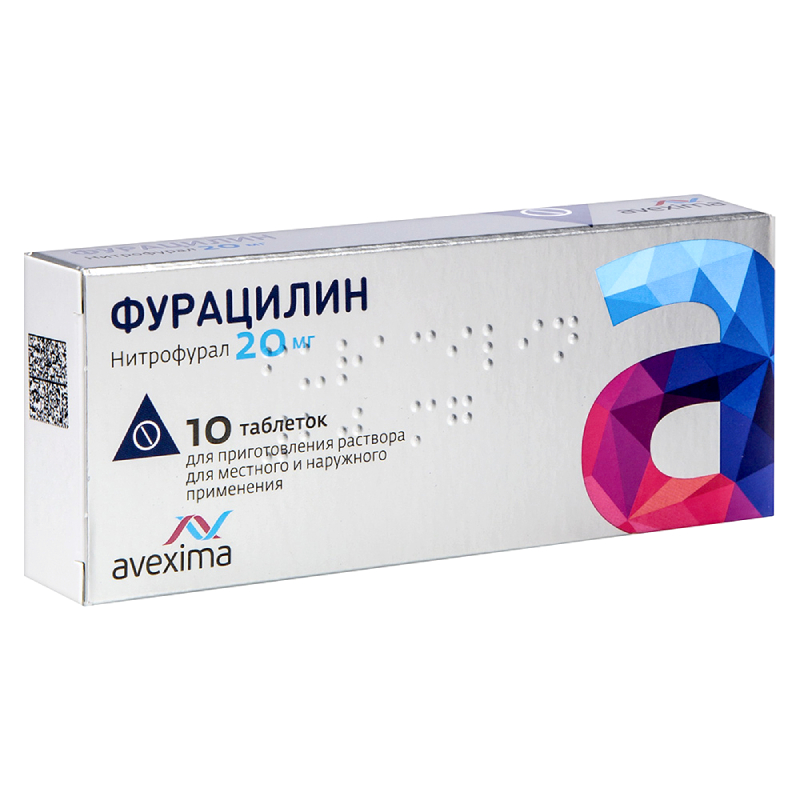 Фурацилин Стоимость В Аптеках