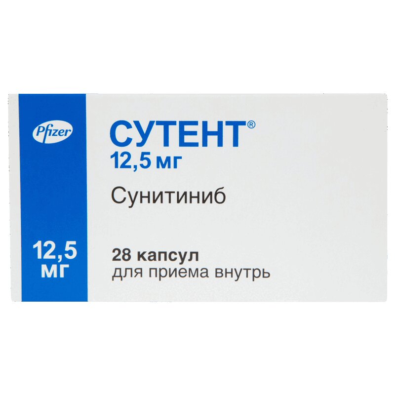Таблетка Сутент Цена