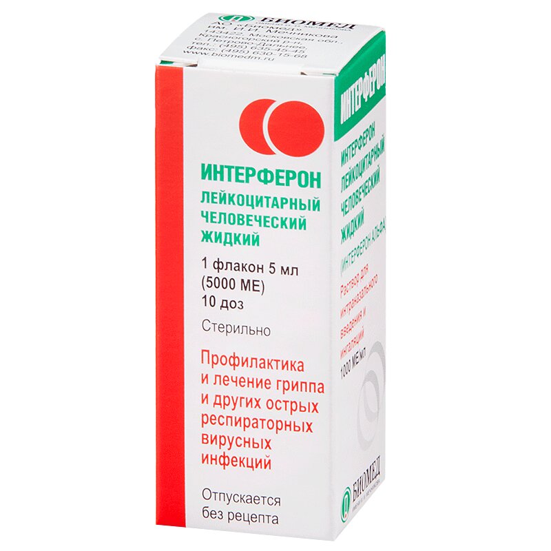 Интерферон Купить В Астрахани Цена В Аптеках