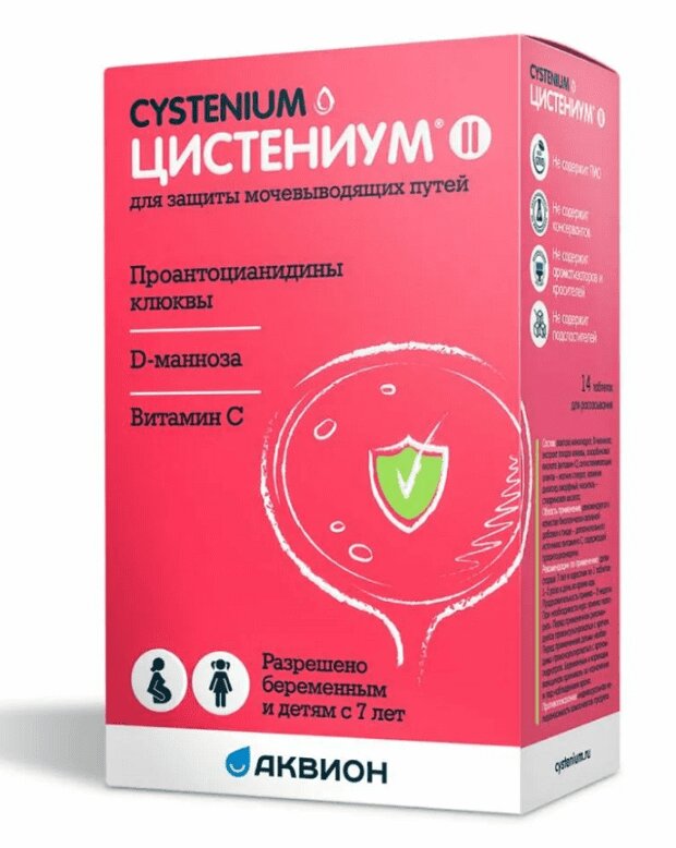 Экоцистин Инструкция Показания К Применению Цена Отзывы