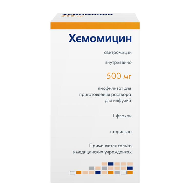 Хемомицин Купить В Курске