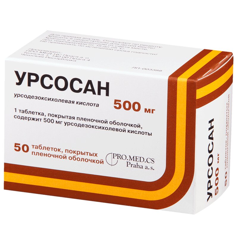 Купить Урсосан 500 В Иркутске