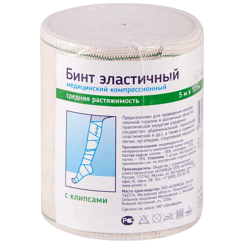 Сколько Стоит Бинт В Аптеке Обычный Цена
