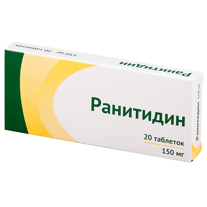 Ранитидин Купить Киров Аптека