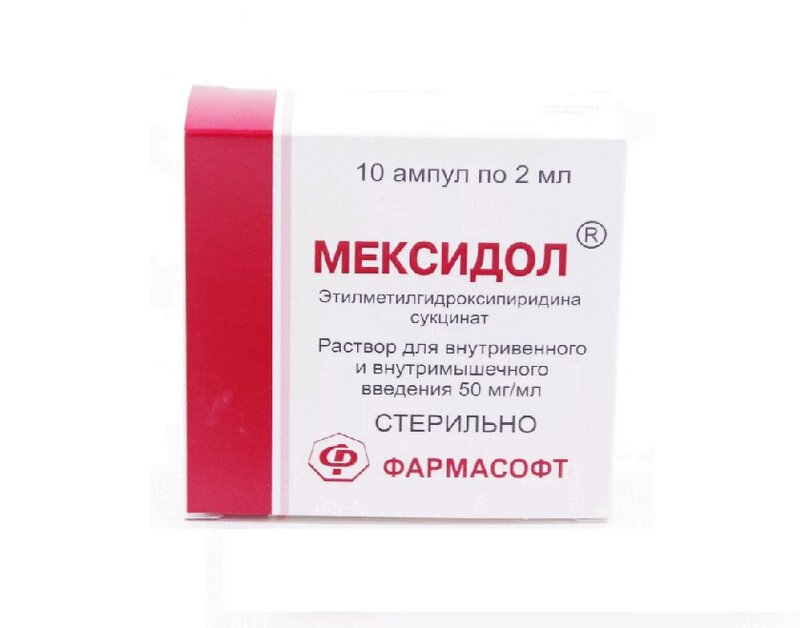 Мексидол Таблетки Купить В Москве В Аптеке