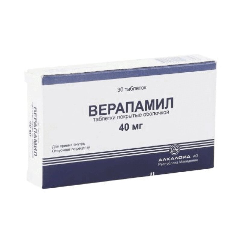 Verapamil Ratiopharm Евросоюз Стоимость Таблеток В Аптеках Verapamil Ratiopharm Евросоюз Стоимость Таблеток В Аптеках