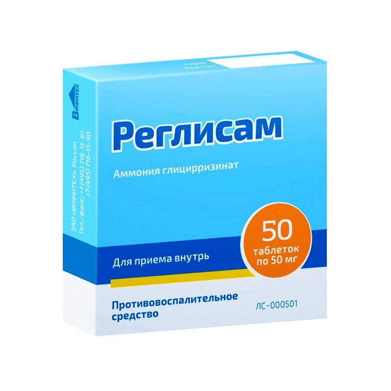 Реглисам Инструкция По Применению Цена Отзывы