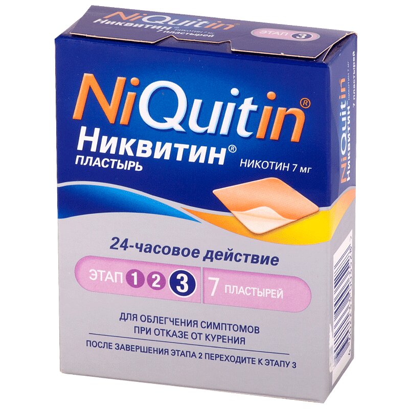 Пластырь С Ликодеином Купить В Аптеке Горздрав
