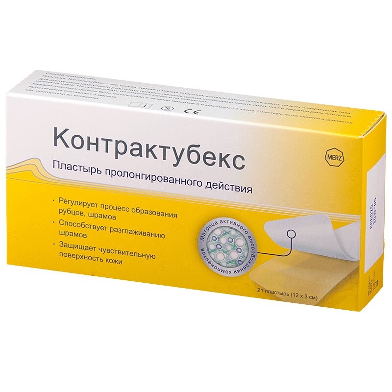 Контрактубекс Цена В Спб Аптека