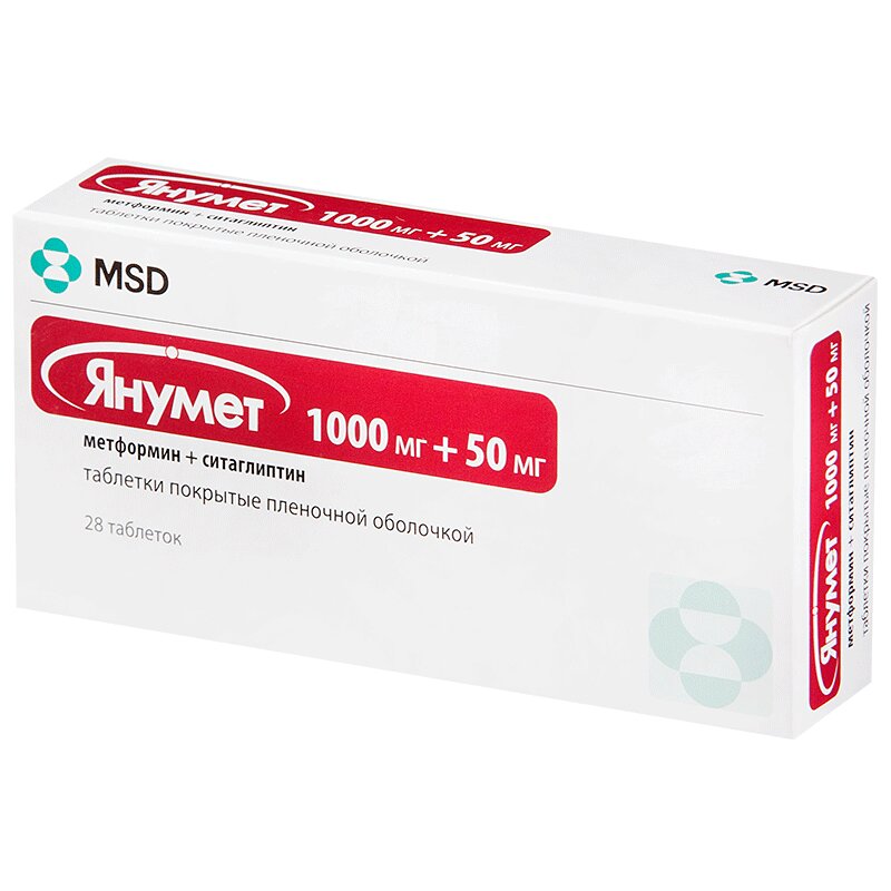 Янумет 1000 50 Цена Купить