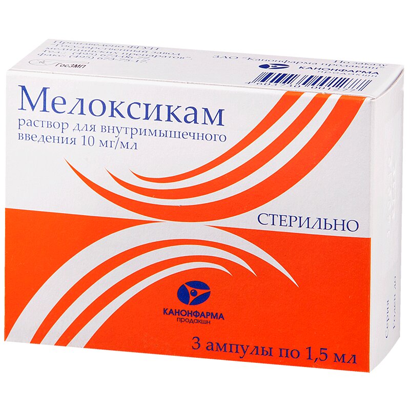 Цена Уколов Мелоксикам В Аптеках
