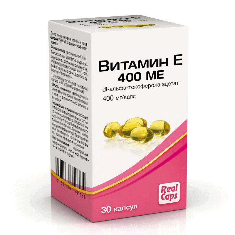 Купить Витамин Е В Аптеке В Москве