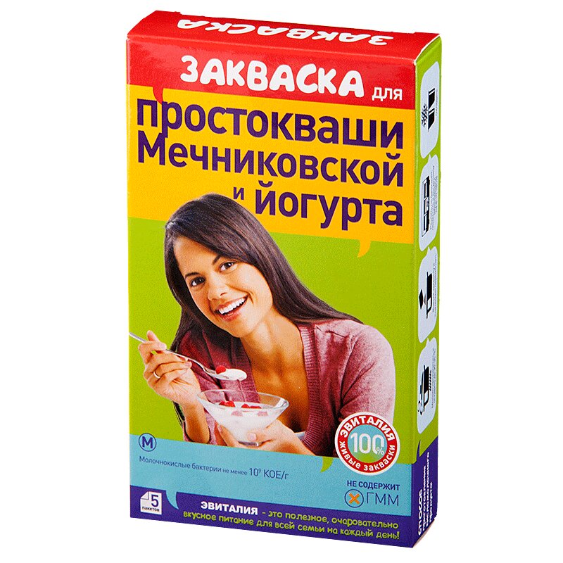Закваска Эвиталия Купить В Спб Закваска Эвиталия Купить В Спб