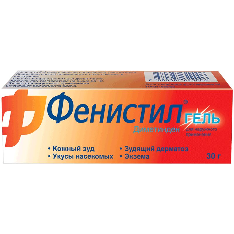 Сколько Стоит Мазь Фенистил Гель В Аптеке