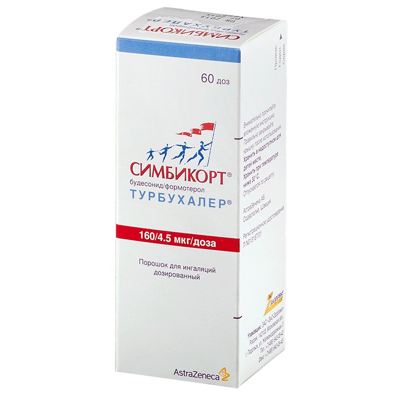 Симбикорт Купить В Аптеке Симбикорт Купить В Аптеке