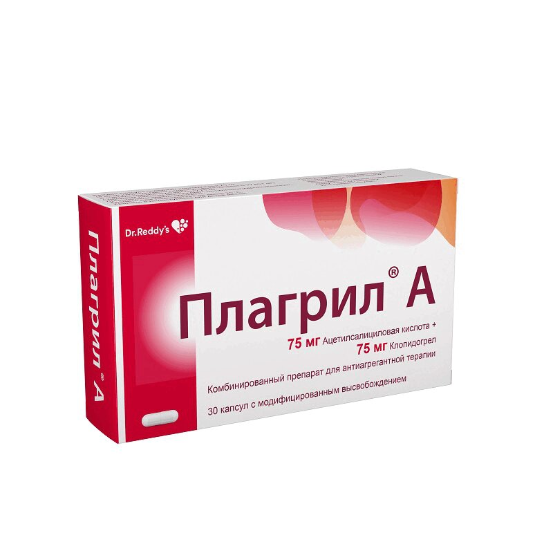 Плагрил А Купить Во Владимире