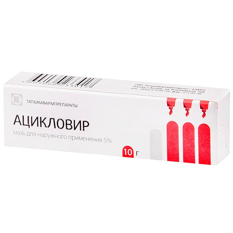 Ацикловир Мазь Цена В Спб Аптека