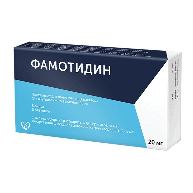 Современные Аналоги Фамотидина