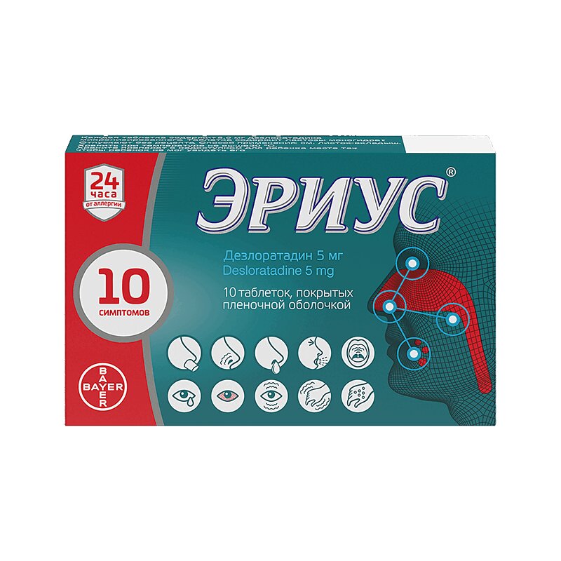 Эриус Купить