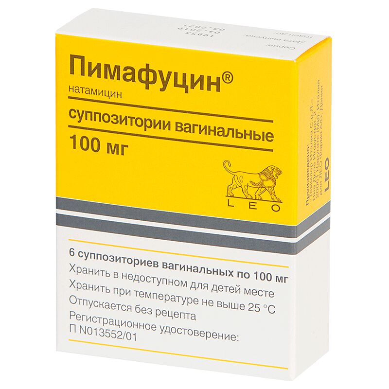 Пимафуцин Свечи Аптека От Склада