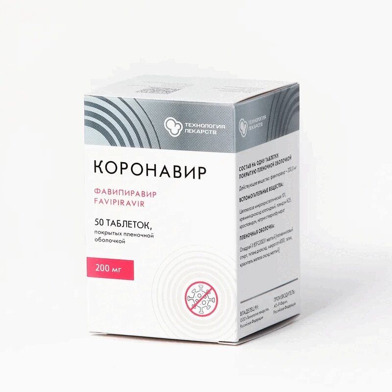 Фавибирин От Коронавируса Отзывы Цена