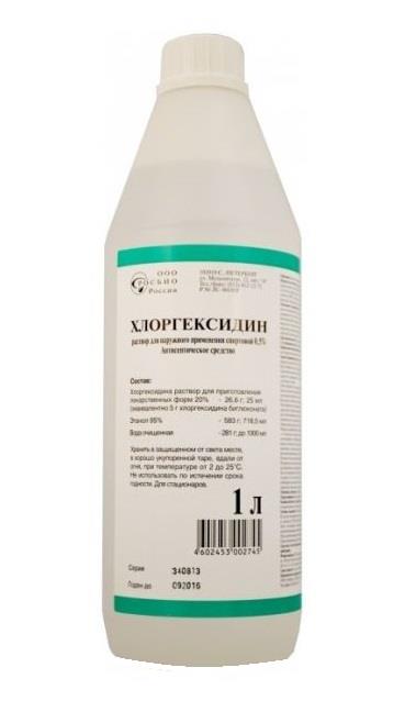 Хлоргексидин Цена В Волгограде В Аптеке